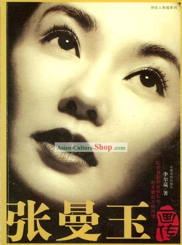 Album of Cheung Man Yuk, Maggie