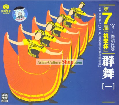 Selection of 7th Tao Li Dance Competition