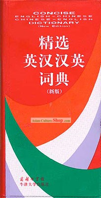 Chinois/anglais-anglais/chinois Dictionnaire