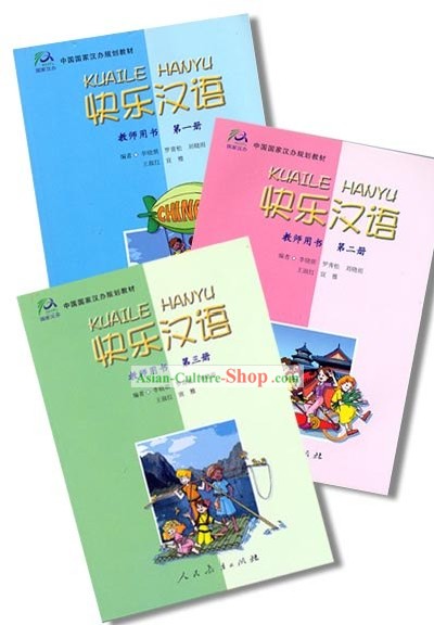해피 중국어 교사 매뉴얼 1, 2, 3 (3 권)