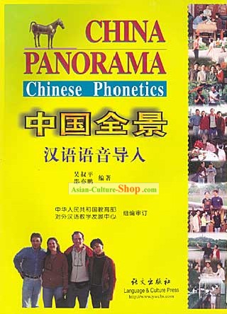 China Panorama chinesischen Phonetik