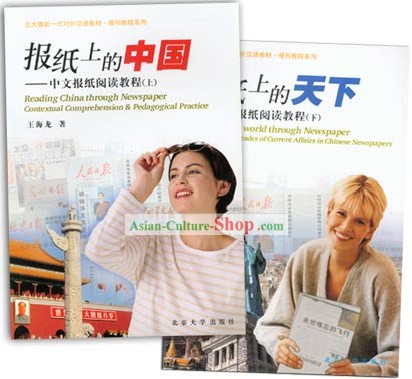 Leitura China eo mundo através de jornais