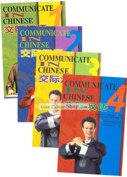 Communiquez en cassettes audio chinoise
