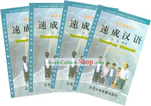 Intensive Chinese Audio Cassettes