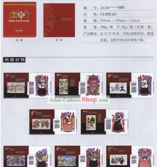 Классический китайский Hand Made Пекинская опера Papercuts альбомов