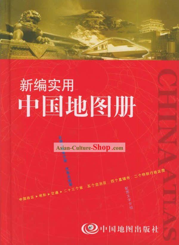Mapa práctica de China (Nueva Edición en Inglés y Chino)