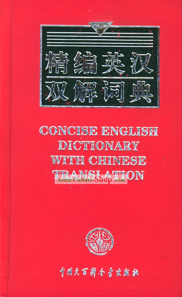 Concise Dictionary anglais avec traduction chinoise