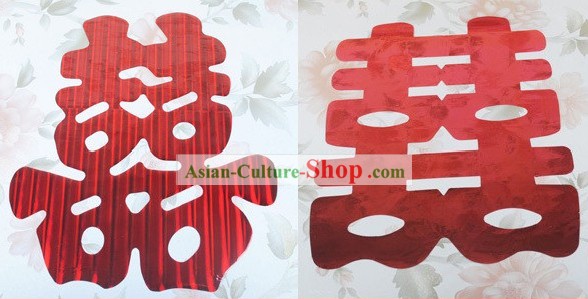 Chinese Traditional Wedding Xi Papercut 20 Pieces Set
