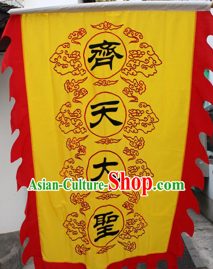 Big Asian Chinese Folk Monkey King Sun Wukong Qi Tian Da  Sheng Flags Banners