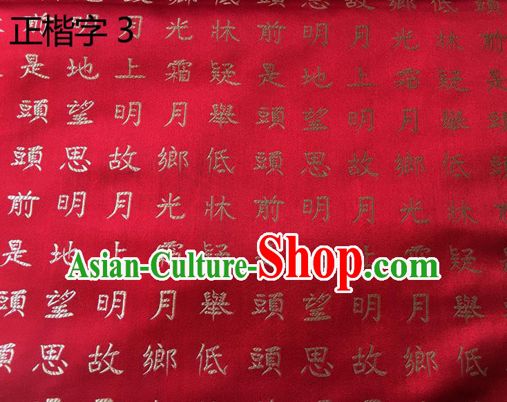 Traditional Asian Chinese Handmade Embroidery Regular Calligraphy Tang Poem Silk Satin Tang Suit Red Fabric Drapery, Nanjing Brocade Ancient Costume Hanfu Cheongsam Cloth Material