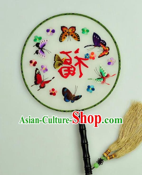 Chinese Traditional Embroidered Butterfly Silk Fans Craft Handmade Su Embroidery Palace Fan Round Fan