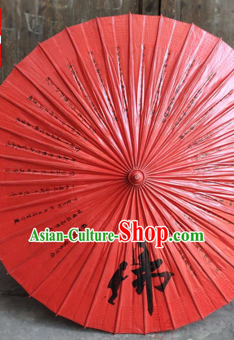 Traditional China Red Oil Paper Umbrella Handmade Umbrellas Artware Ink Painting Umbrella